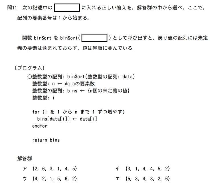 基本情報技術者(FE)の科目Bの勉強法！2023年に合格した時のコツを紹介 | たけゆうラボ